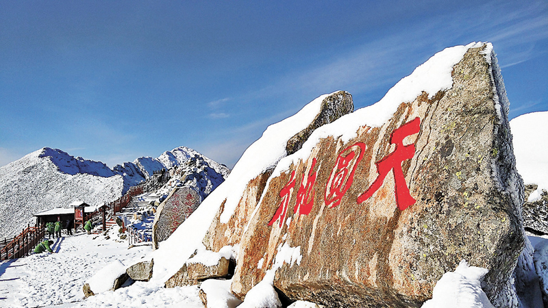 冬游太白山