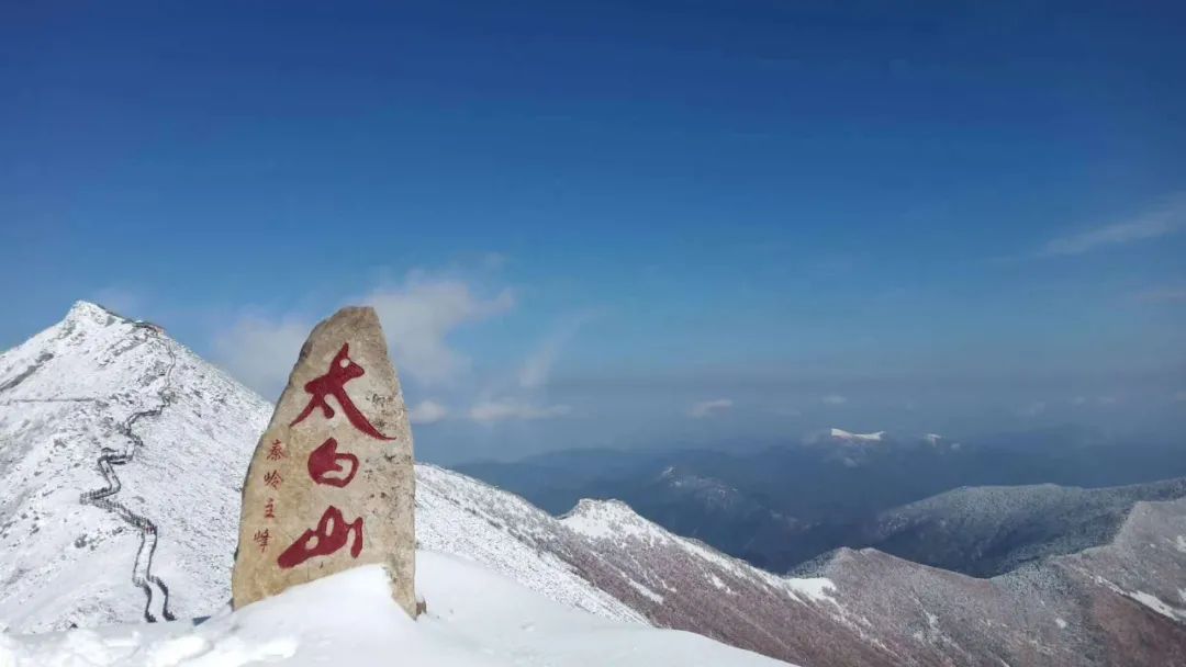 詩(shī)畫(huà)太白山