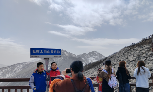 清明假期歡樂(lè)出行,太白山景區(qū)人氣高漲